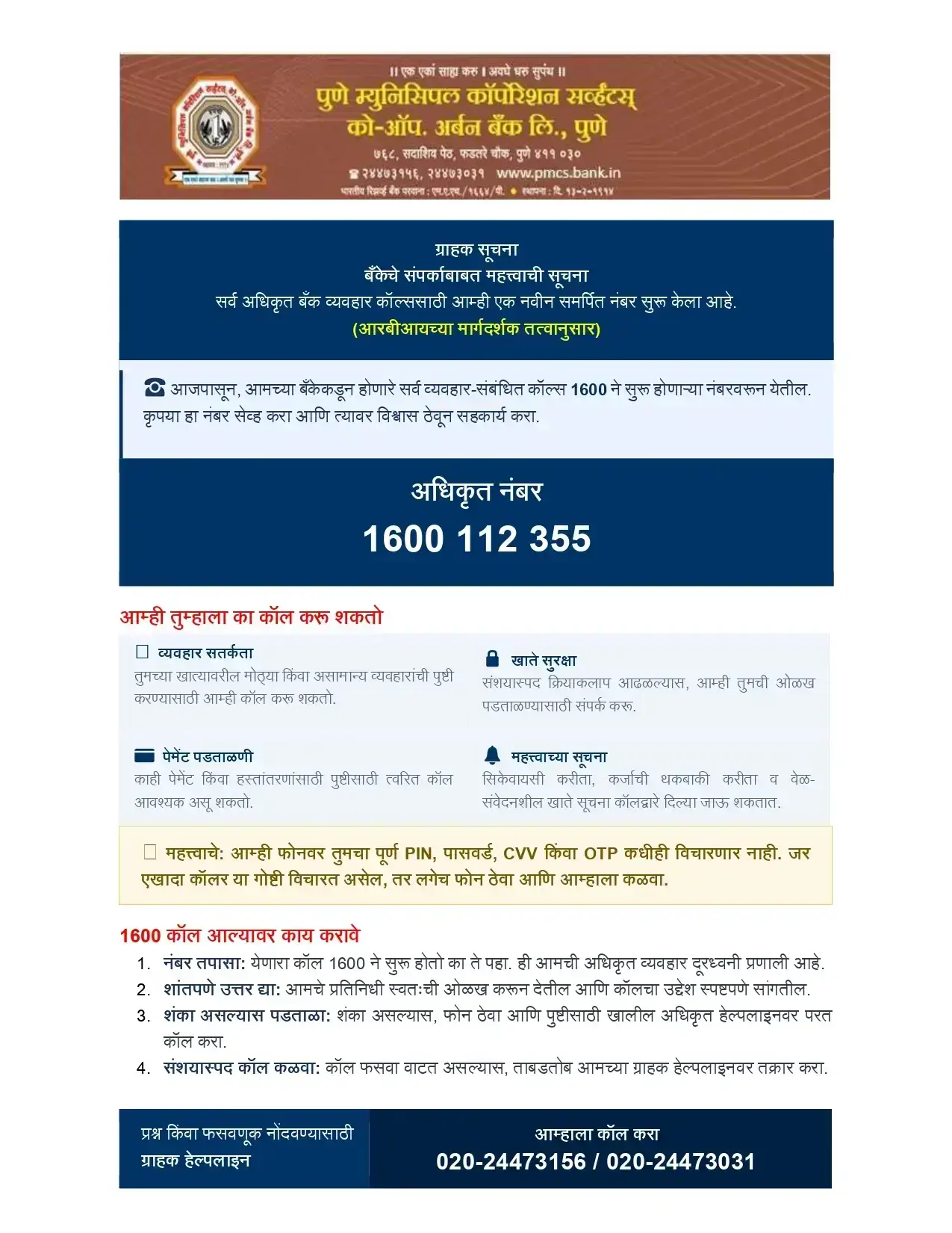Important Notice