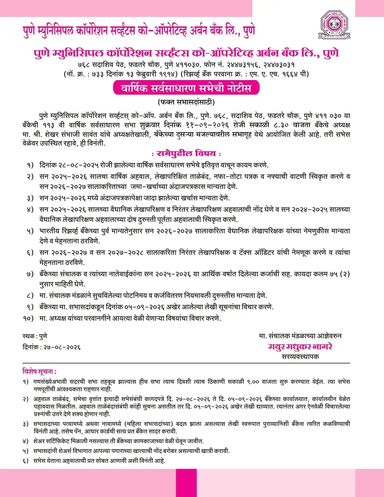 Important Notice